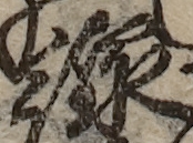 U+7DDA_i14-00002-842_009_ID0295_X2223_Y2267.jpg