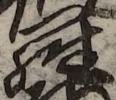 U+7F85_i14-00002-842_045_ID0249_X2256_Y1165.jpg