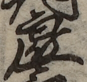 U+865A_i14-00002-842_017_ID0161_X3002_Y1465.jpg
