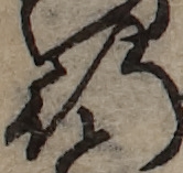 U+884C_i14-00002-842_007_ID0475_X0753_Y2161.jpg
