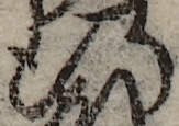 U+884C_i14-00002-842_009_ID0184_X3065_Y2505.jpg