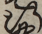 U+884C_i14-00002-842_027_ID0077_X3522_Y1033.jpg