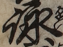 U+8A60_i14-00002-842_071_ID0476_X0809_Y1999.jpg