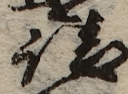 U+8ACB_i14-00002-842_013_ID0295_X2025_Y0774.jpg