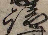 U+8ACB_i14-00002-842_014_ID0429_X1226_Y1484.jpg