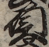 U+8CA0_i14-00002-842_007_ID0122_X3297_Y1054.jpg