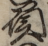 U+8CA0_i14-00002-842_020_ID0180_X2783_Y0994.jpg
