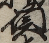 U+8CA0_i14-00002-842_043_ID0155_X3024_Y0933.jpg