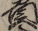 U+8CA0_i14-00002-842_045_ID0393_X1270_Y2637.jpg