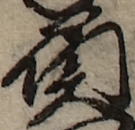 U+8CA0_i14-00002-842_056_ID0036_X4038_Y2480.jpg