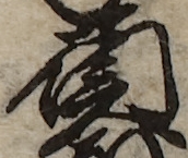 U+8CA0_i14-00002-842_056_ID0131_X3283_Y1653.jpg