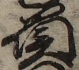 U+8CA0_i14-00002-842_069_ID0019_X3961_Y1761.jpg