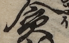 U+8CAA_i14-00002-842_019_ID0224_X2546_Y1438.jpg
