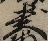U+8CB4_i14-00002-842_014_ID0147_X3312_Y2218.jpg