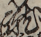 U+8E74_i14-00002-842_023_ID0398_X1020_Y0885.jpg