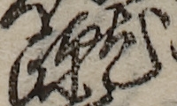 U+8E74_i14-00002-842_024_ID0196_X2761_Y2643.jpg