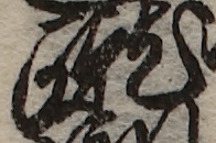 U+8E74_i14-00002-842_033_ID0370_X1505_Y0959.jpg
