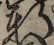 U+8ED2_i14-00002-842_076_ID0017_X4002_Y1690.jpg