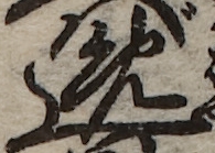 U+9038_i14-00002-842_029_ID0122_X3254_Y0803.jpg