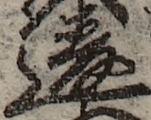 U+9055_i14-00002-842_009_ID0188_X3065_Y2725.jpg