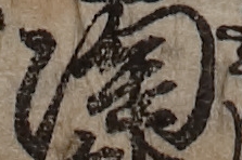 U+9676_i14-00002-842_002_ID0034_X1893_Y2708.jpg