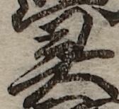 U+970A_i14-00002-842_037_ID0350_X1510_Y1265.jpg