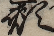 U+982C_i14-00002-842_029_ID0335_X2017_Y2847.jpg
