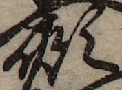 U+982C_i14-00002-842_035_ID0069_X3828_Y2552.jpg
