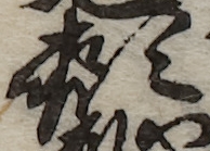 U+982C_i14-00002-842_067_ID0121_X3217_Y1885.jpg