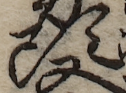 U+982D_i14-00002-842_019_ID0208_X2826_Y2700.jpg