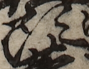 U+982D_i14-00002-842_076_ID0293_X2283_Y2714.jpg