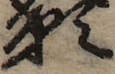 U+9858_i14-00002-842_006_ID0101_X3604_Y2843.jpg