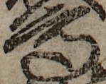 U+9AD8_i14-00002-842_072_ID0401_X1305_Y2636.jpg