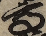 U+9AD8_i14-00002-842_073_ID0160_X2977_Y1695.jpg
