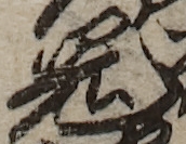 U+9B3C_i14-00002-842_059_ID0296_X2260_Y2703.jpg
