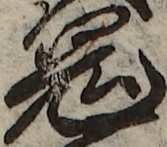 U+9B3C_i14-00002-842_070_ID0313_X1799_Y0571.jpg