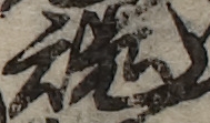 U+9B42_i14-00002-842_044_ID0051_X3772_Y1602.jpg