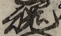 U+9B42_i14-00002-842_044_ID0123_X3268_Y1381.jpg