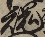 U+9B42_i14-00002-842_074_ID0065_X3485_Y1276.jpg