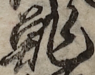 U+9B93_i14-00002-842_066_ID0251_X2249_Y1815.jpg