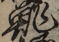 U+9B93_i14-00002-842_068_ID0451_X0748_Y1122.jpg