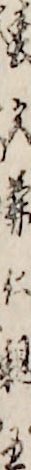 春宮兼仁親王