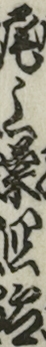尾上菊四郎