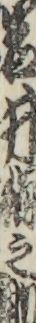 岩井梅之助