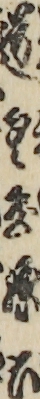 道具屋源六