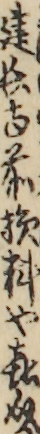 建長寺前横料や㐂介