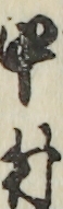 中村
