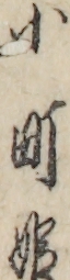 小町姫