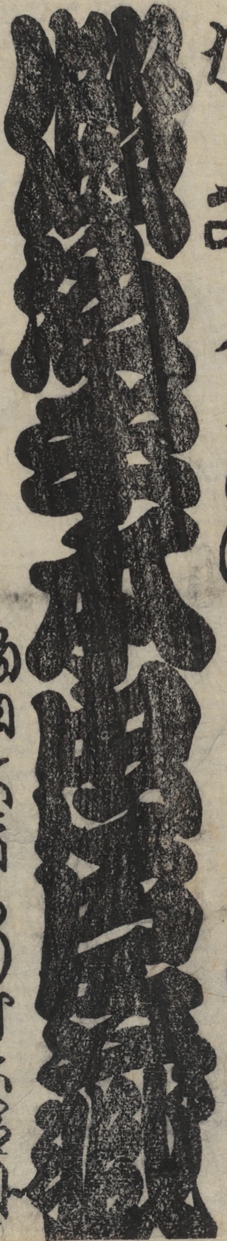 仮名手本中心蔵