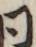 同